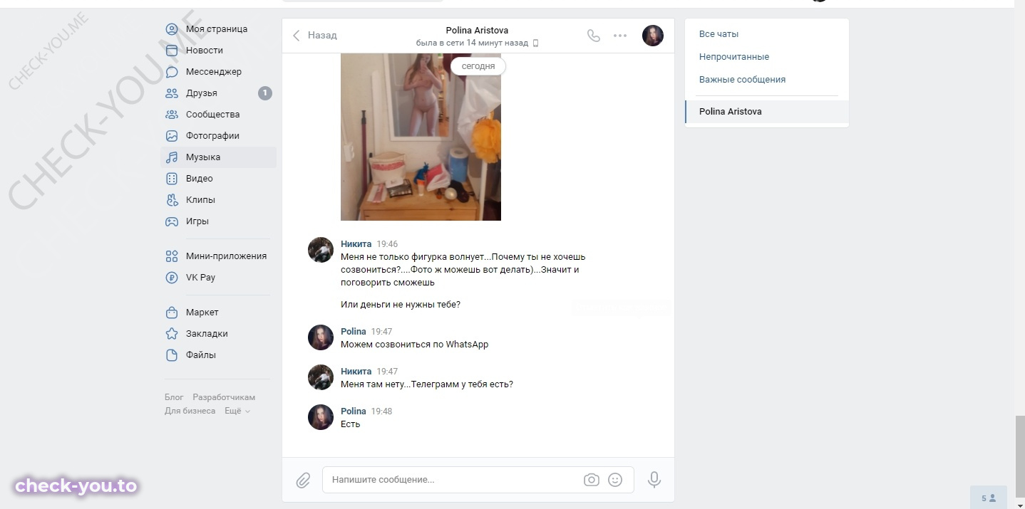 Аристова Полина — фото 10