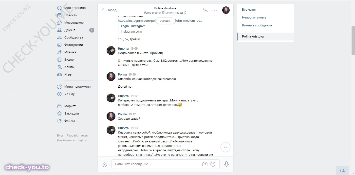 Аристова Полина — фото 3