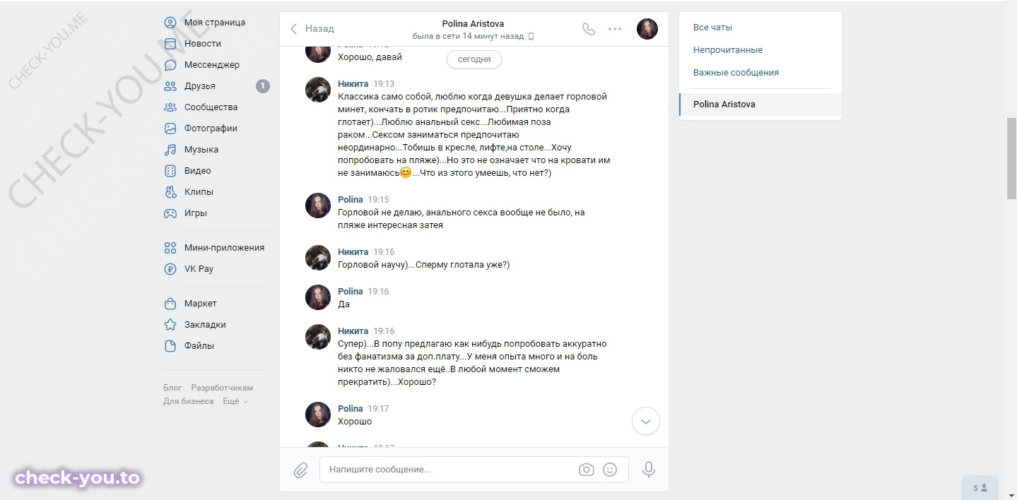 Аристова Полина — фото 4