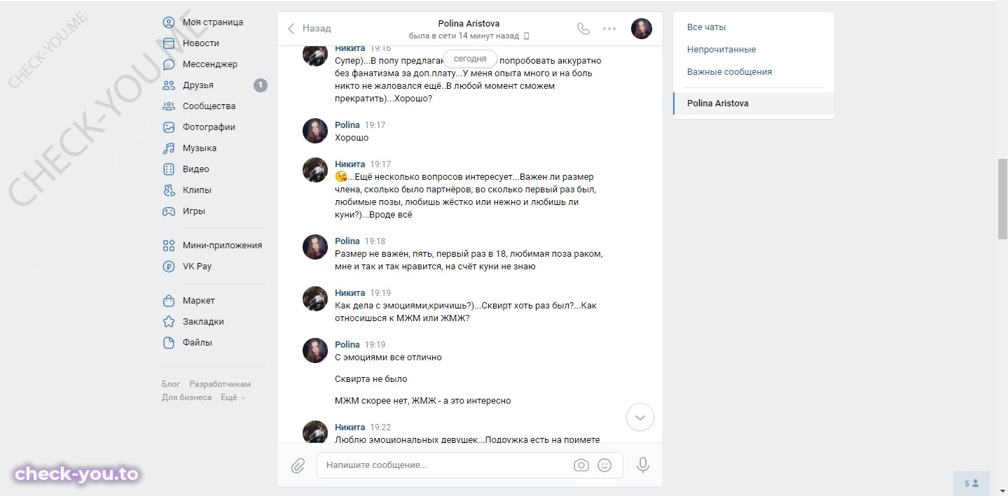Аристова Полина — фото 5