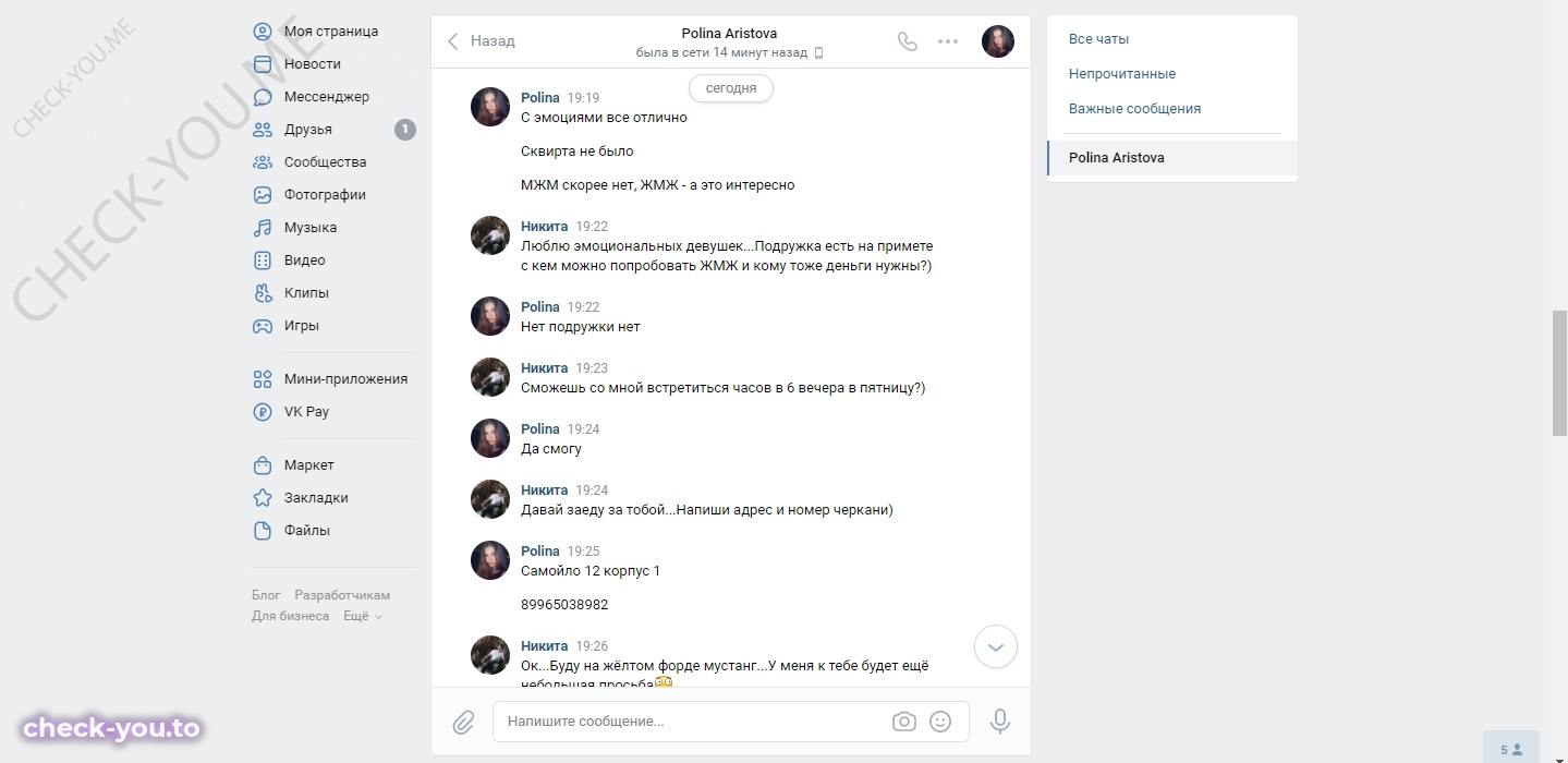 Аристова Полина — фото 6