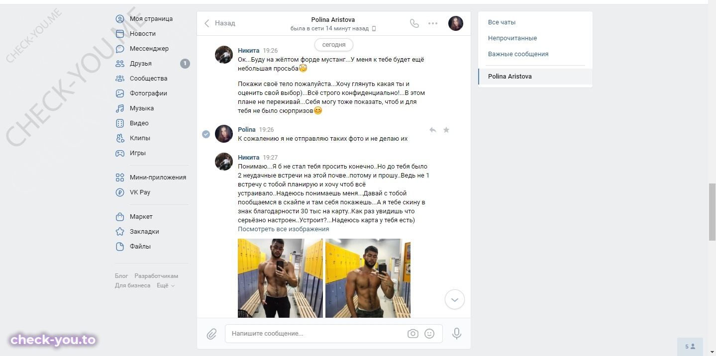 Аристова Полина — фото 7