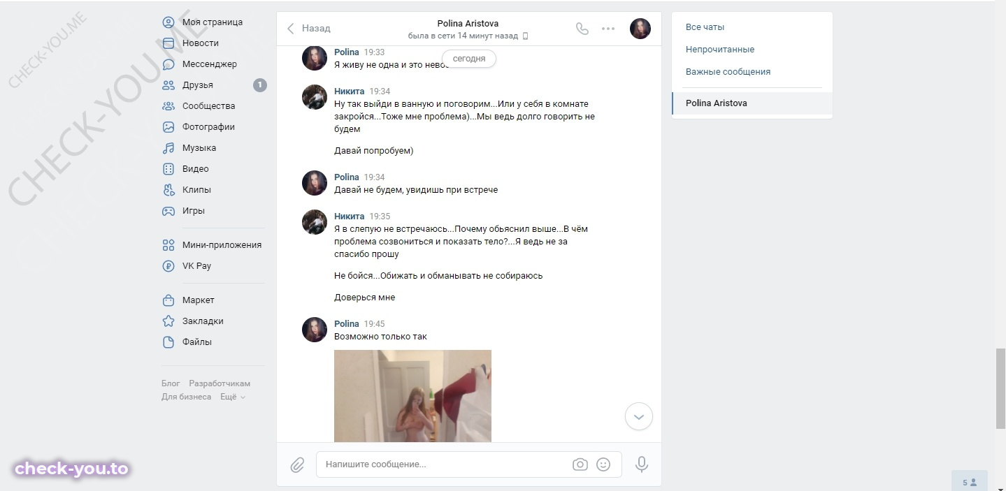Аристова Полина — фото 9