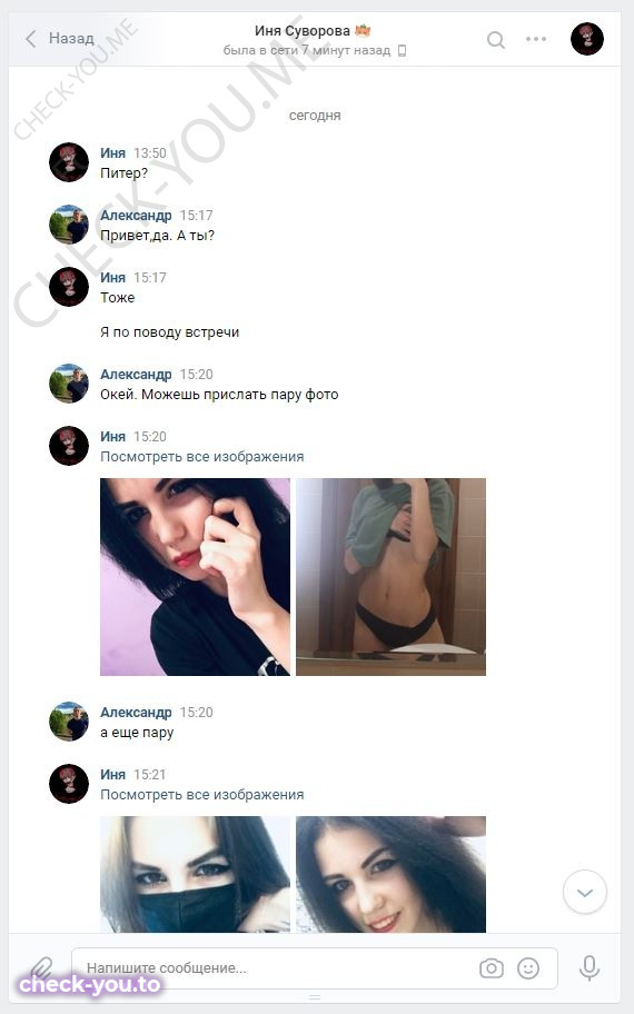 Суворова Регина — фото 1