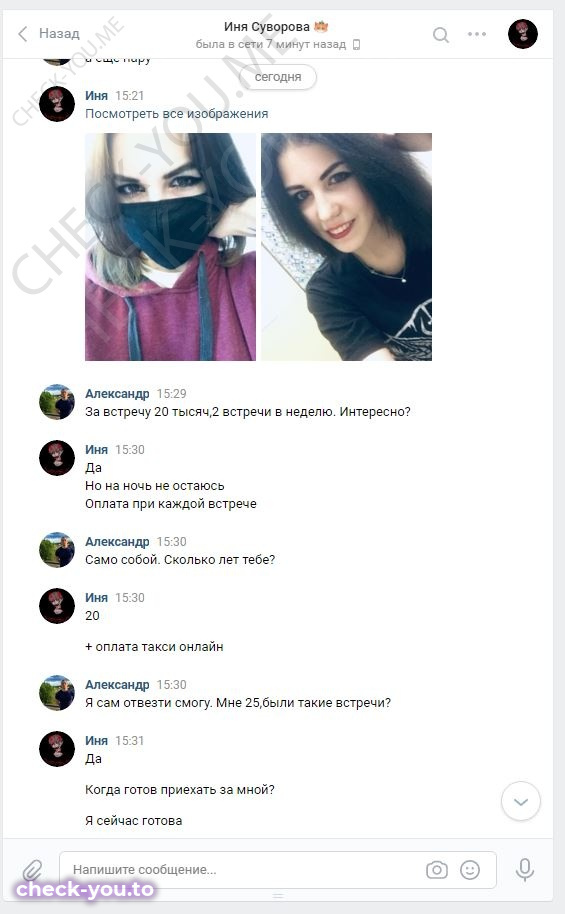 Суворова Регина — фото 2
