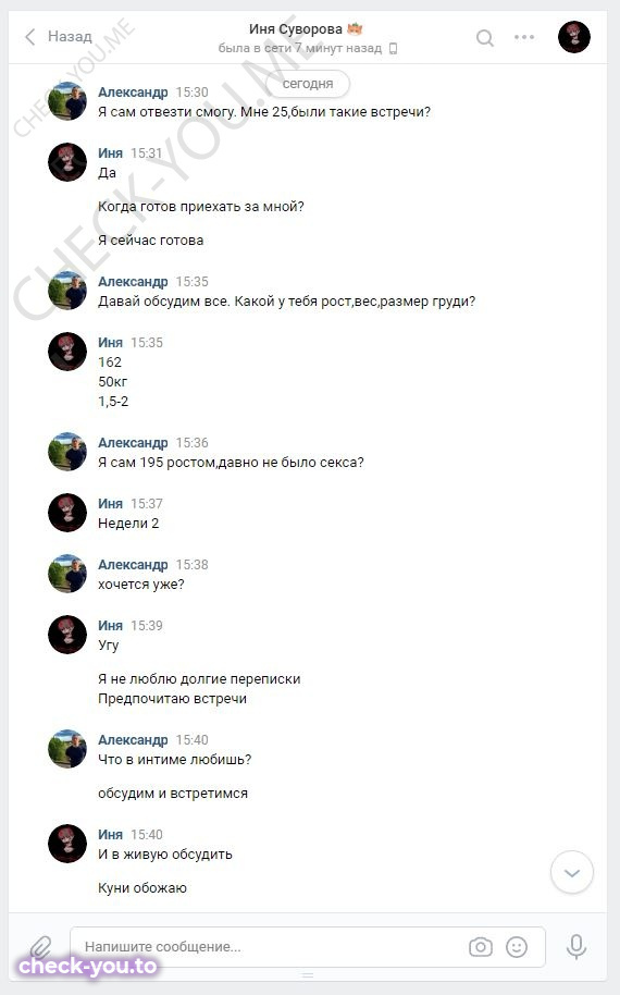 Суворова Регина — фото 3