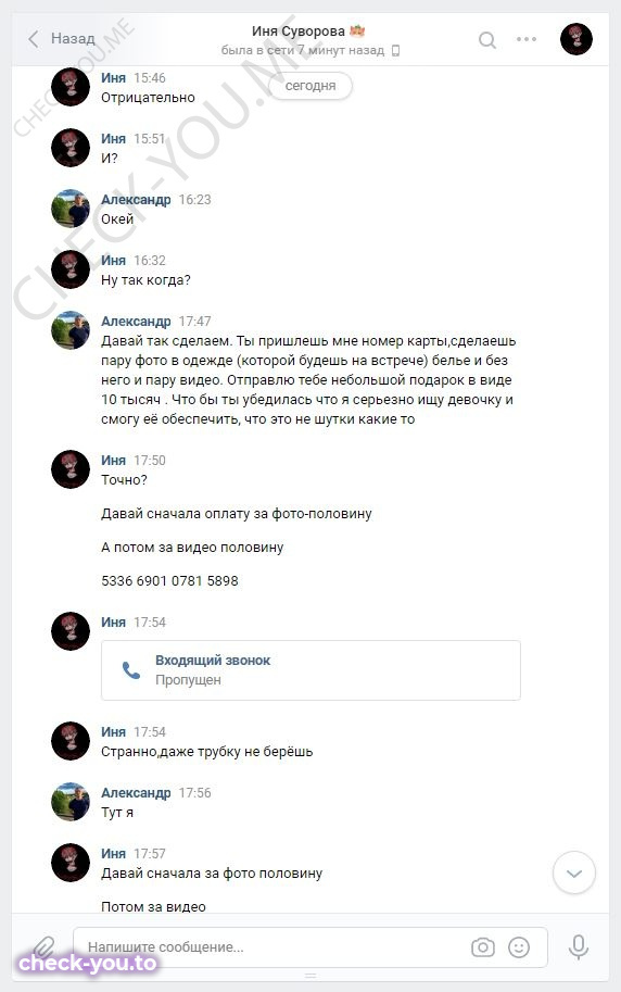 Суворова Регина — фото 5