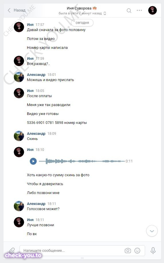 Суворова Регина — фото 6