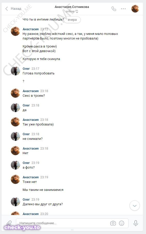 Сотникова Анастасия — фото 4