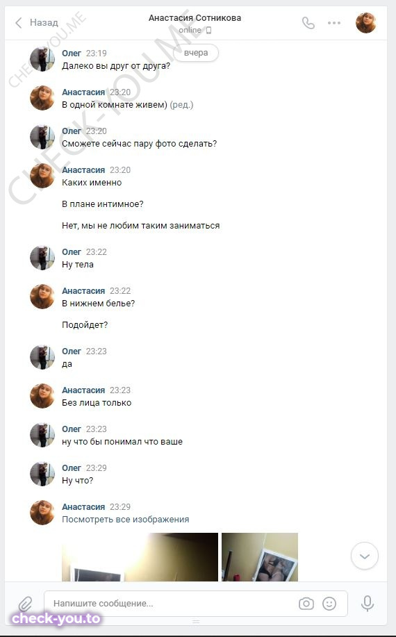 Сотникова Анастасия — фото 5