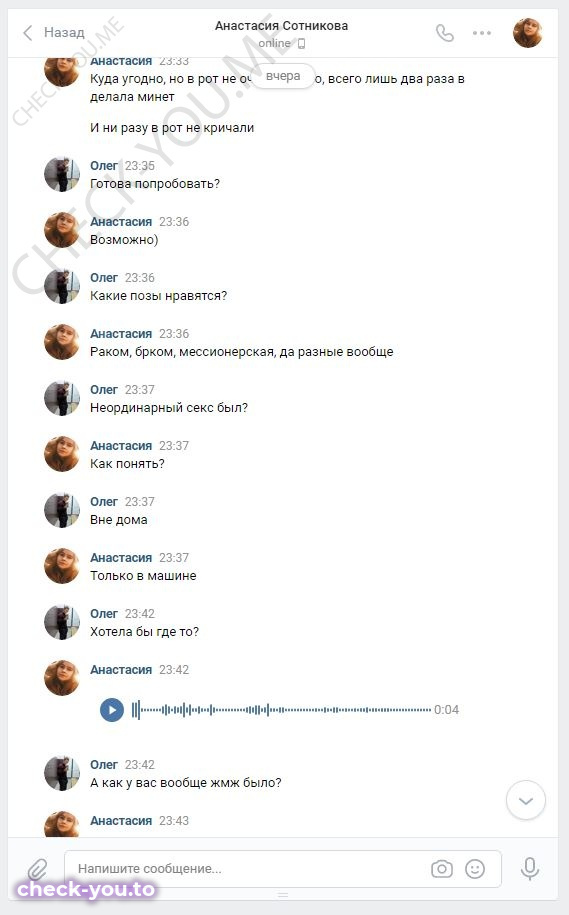 Сотникова Анастасия — фото 7