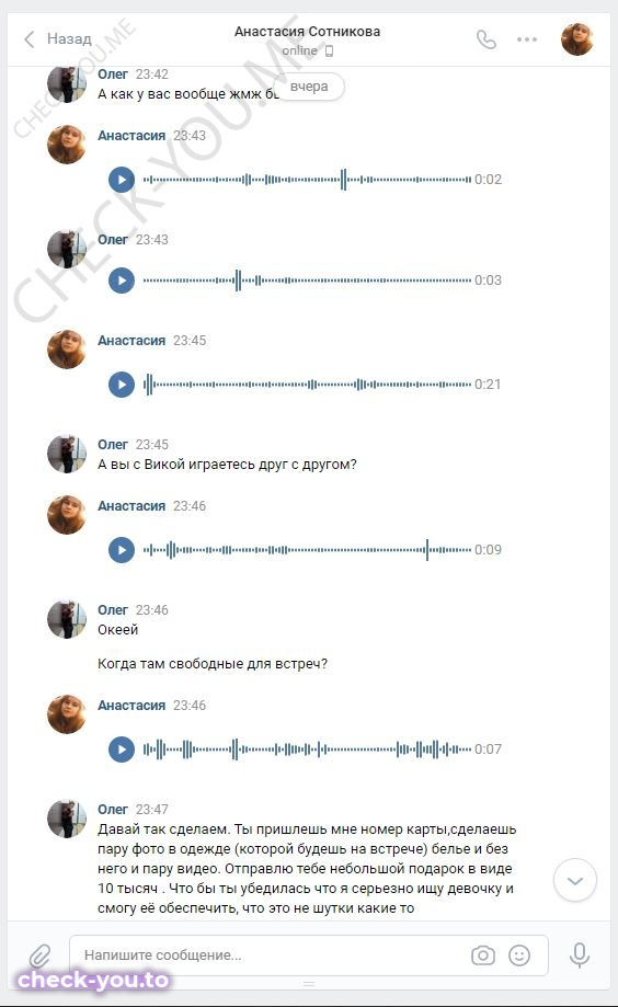 Сотникова Анастасия — фото 8