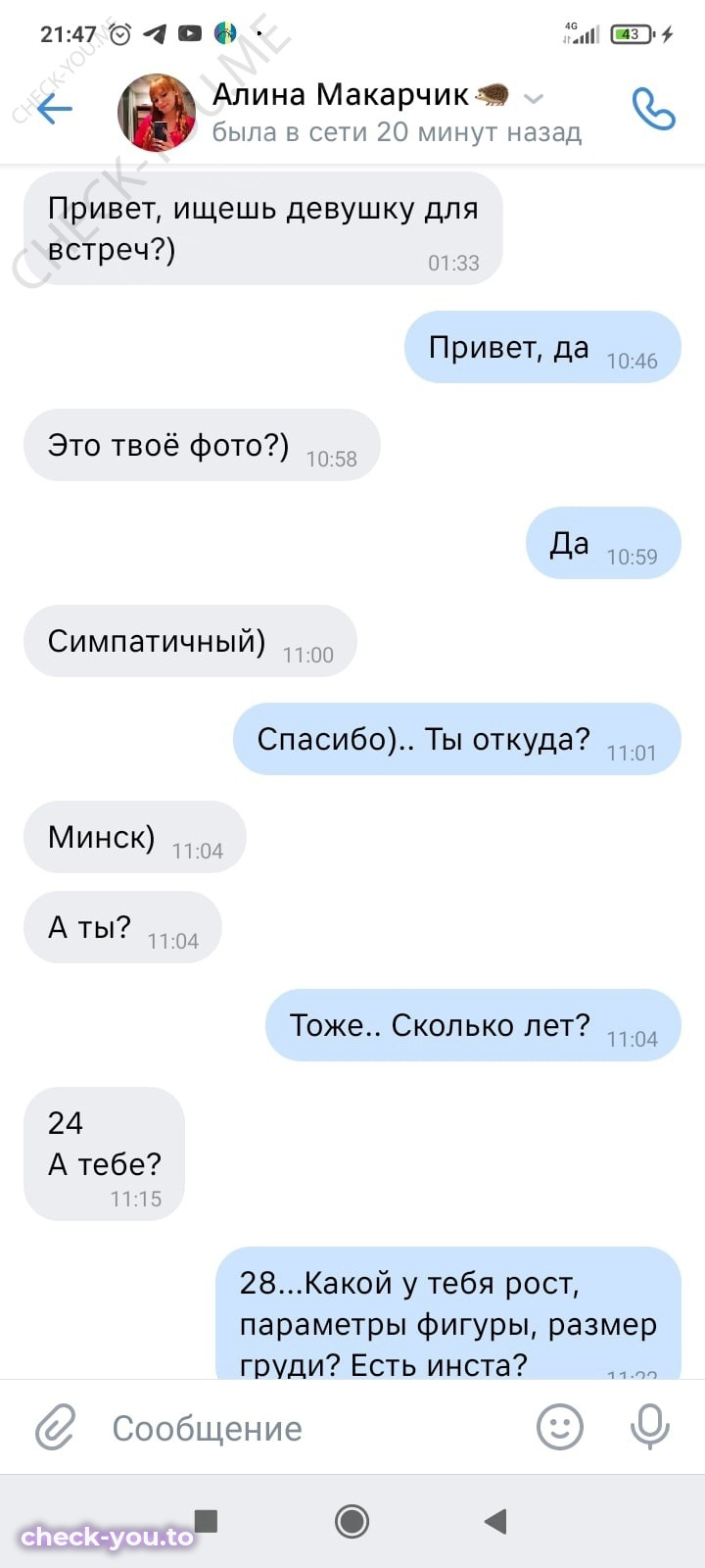 Макарчик (Ялина) Алина — фото 1