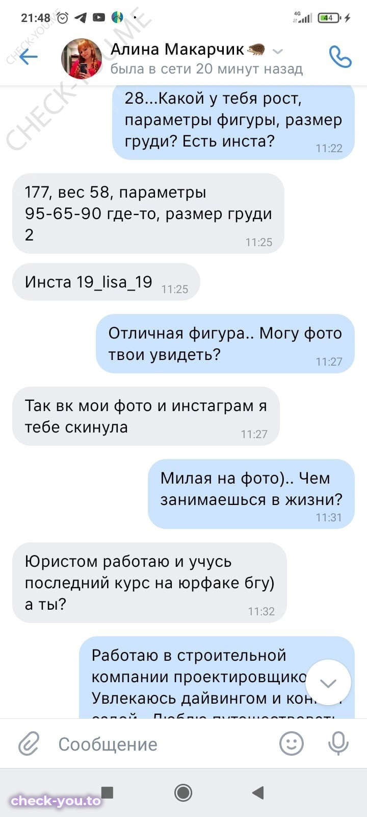 Макарчик (Ялина) Алина — фото 2