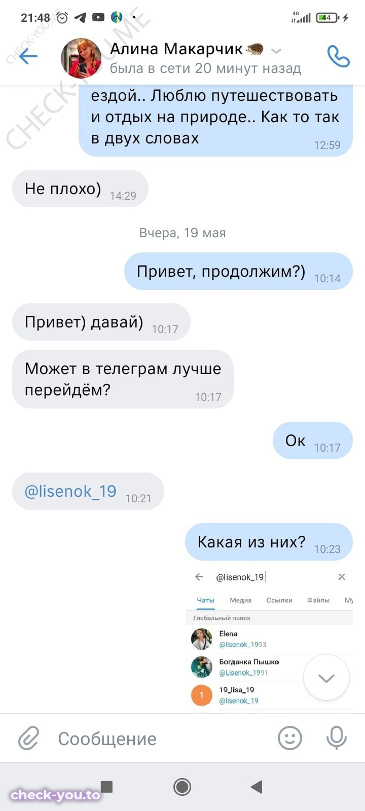 Макарчик (Ялина) Алина — фото 3