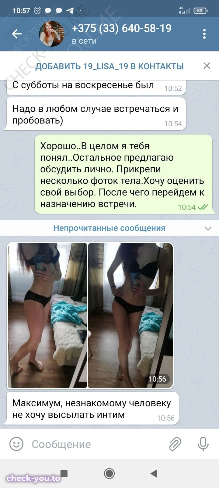 Макарчик (Ялина) Алина — фото 8