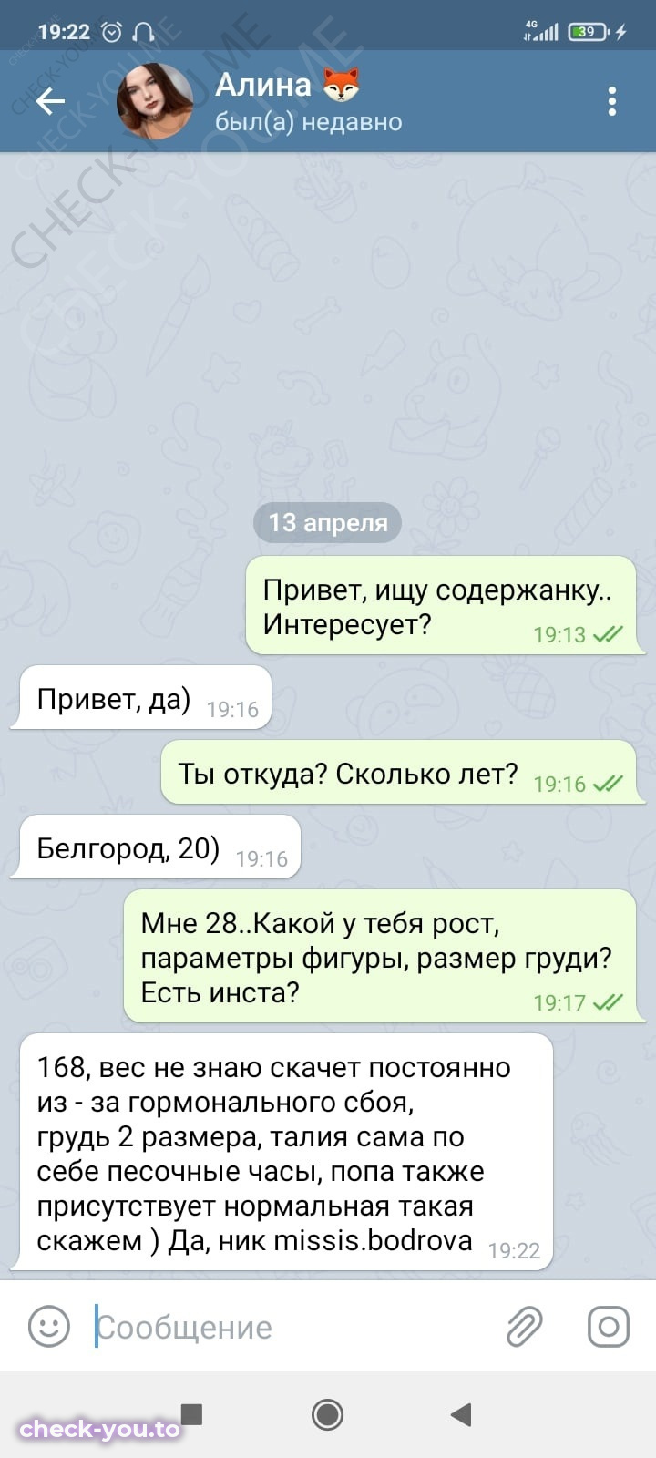Бодрова Алина — фото 1