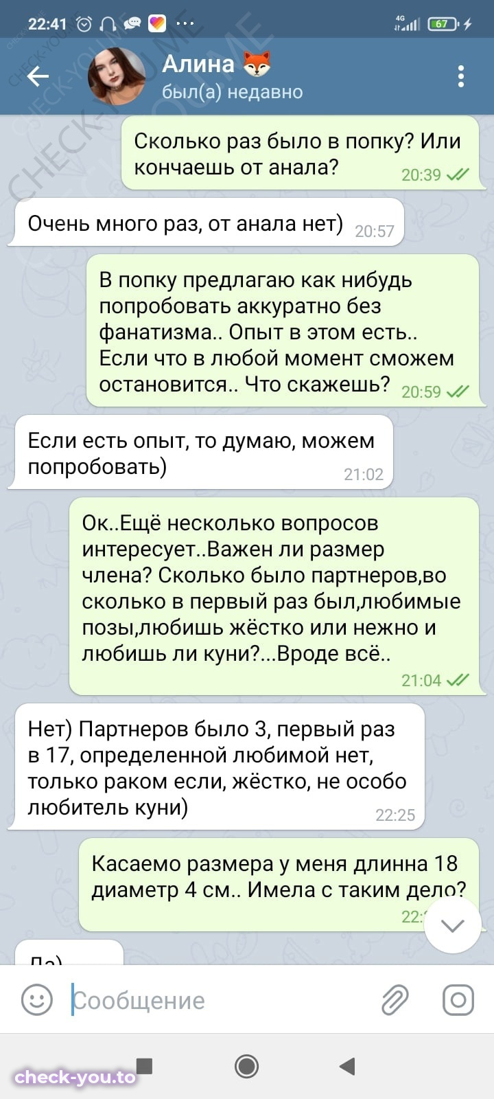 Бодрова Алина — фото 7