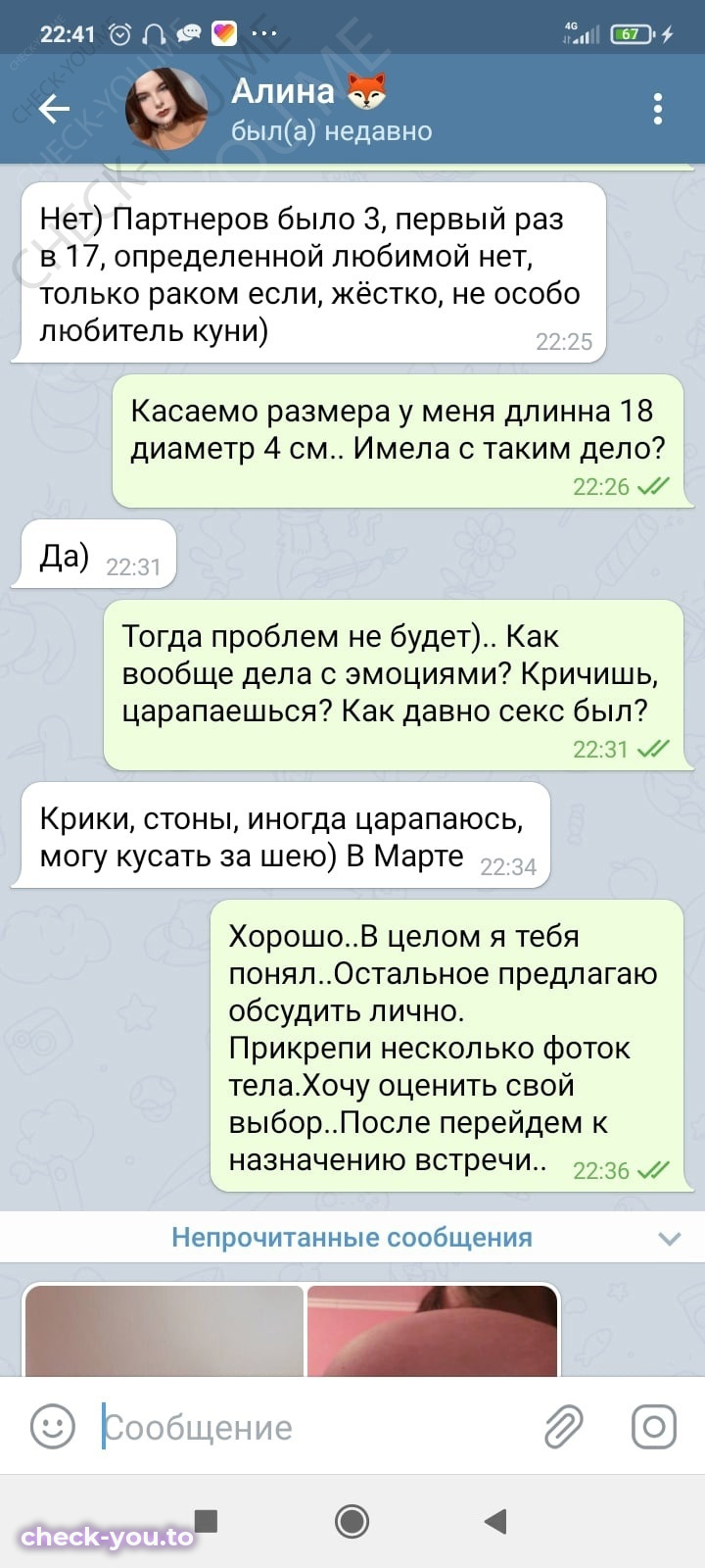 Бодрова Алина — фото 8
