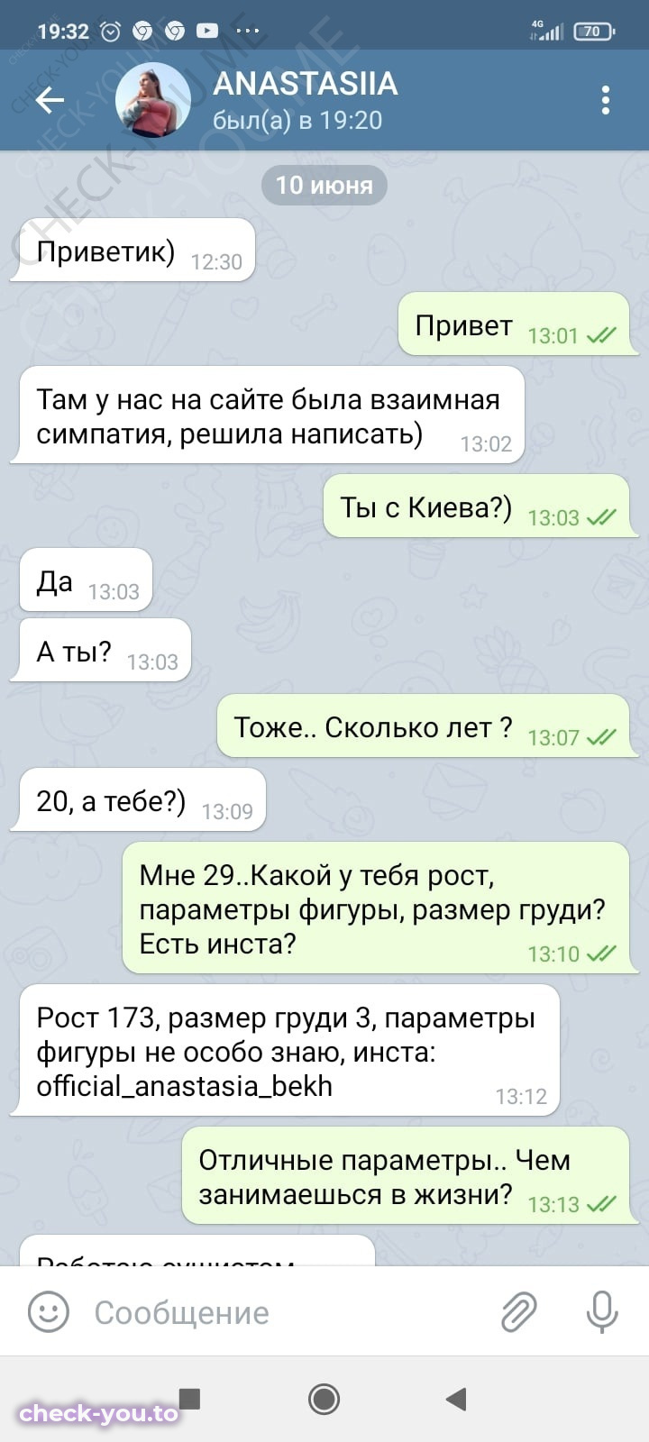 Бех Анастасия — фото 1