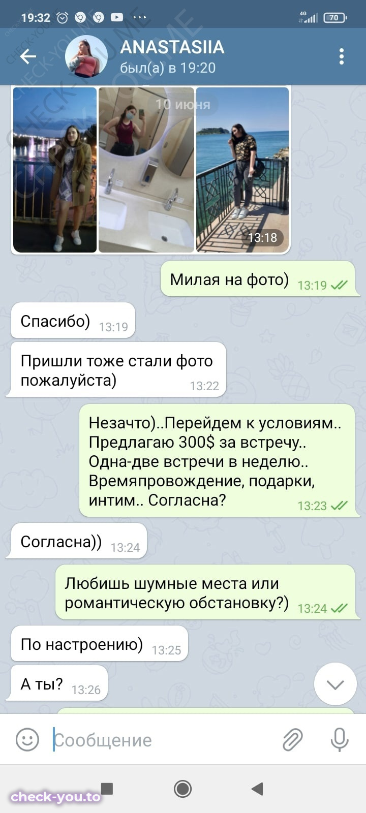 Бех Анастасия — фото 3
