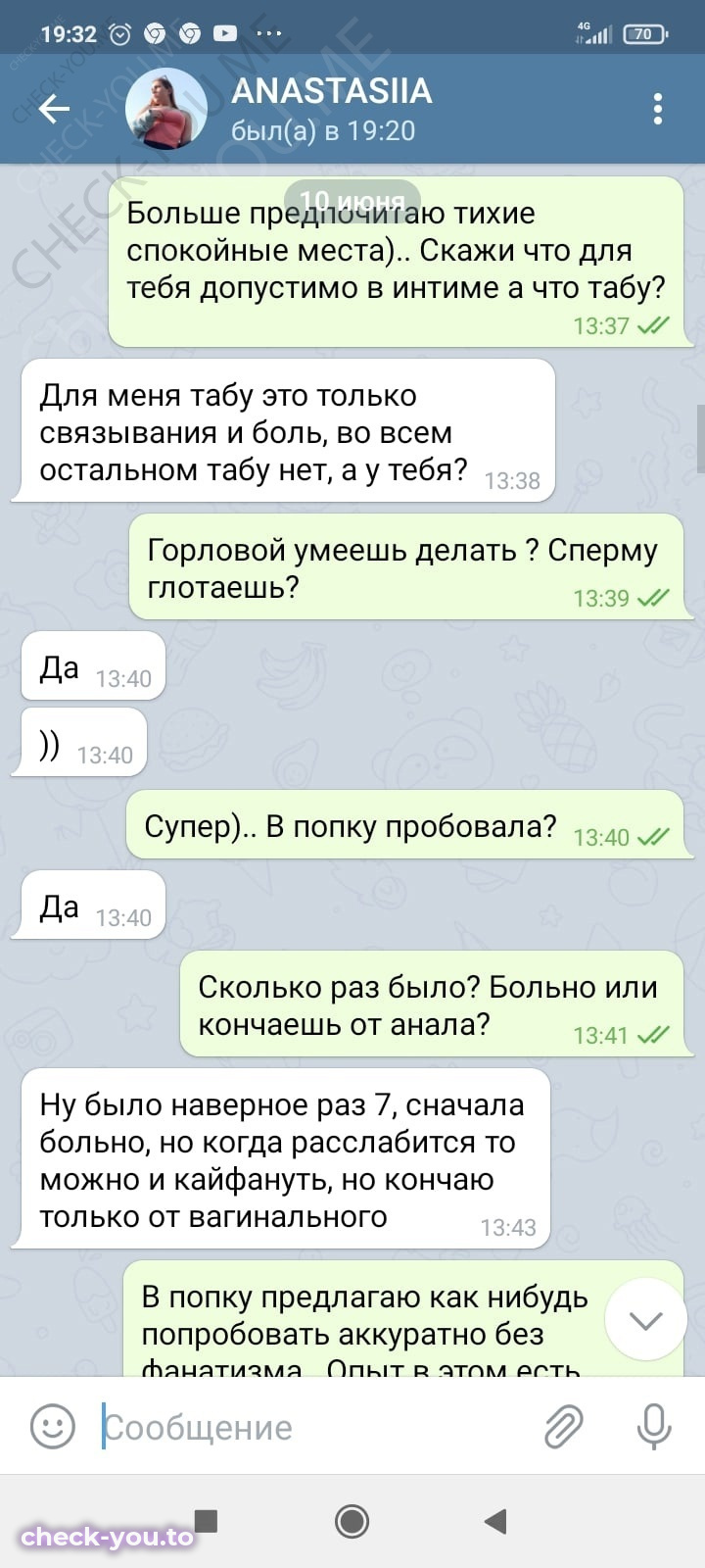 Бех Анастасия — фото 4