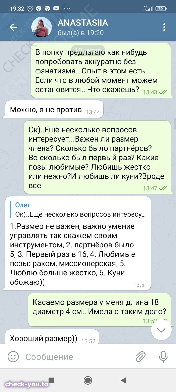 Бех Анастасия — фото 5