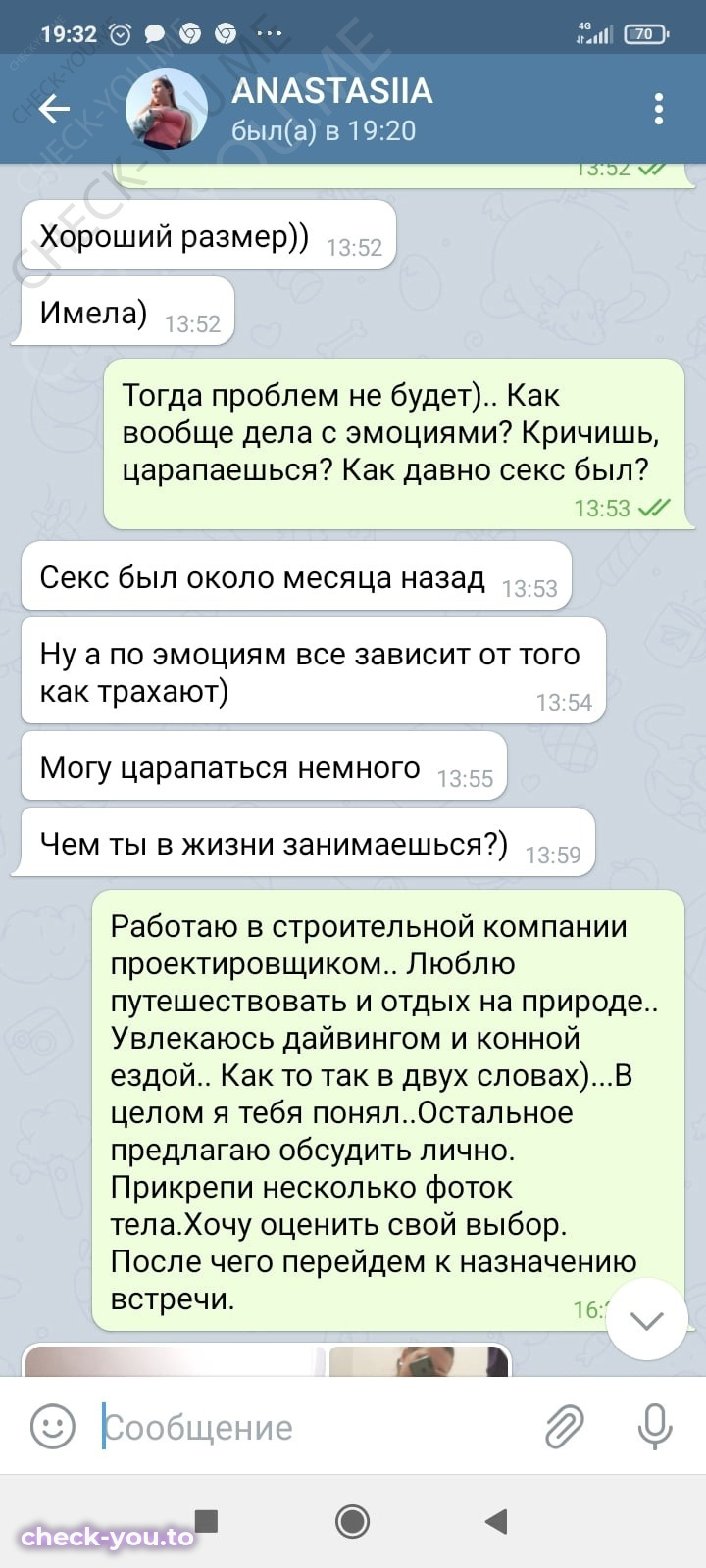 Бех Анастасия — фото 6