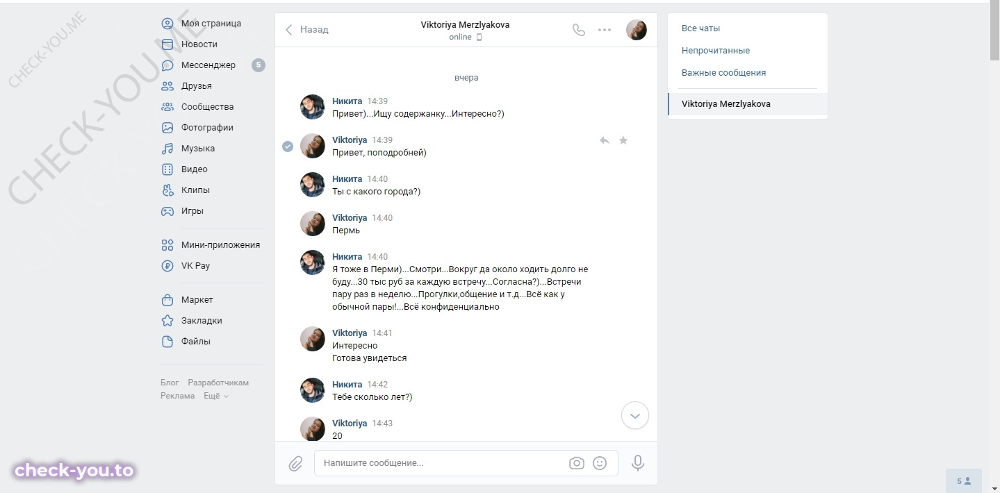Мерзлякова Виктория — фото 1