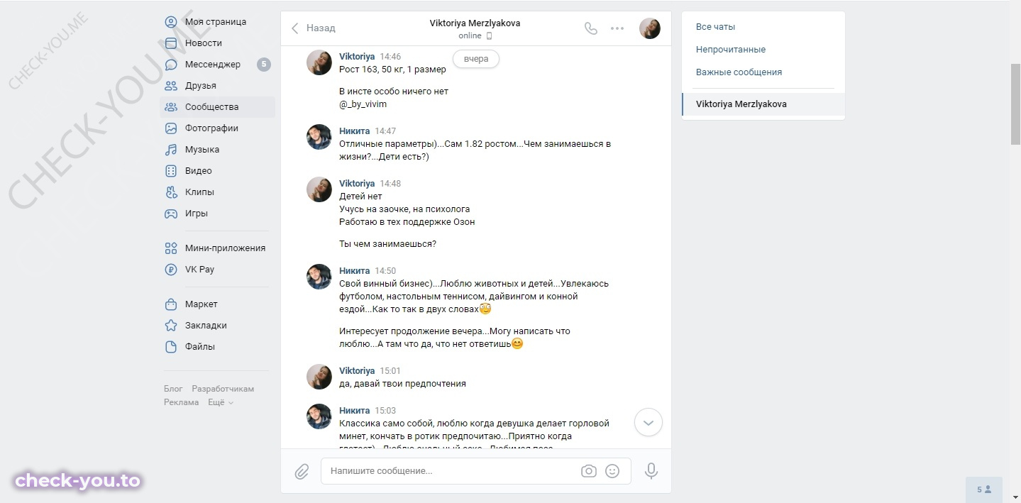 Мерзлякова Виктория — фото 3