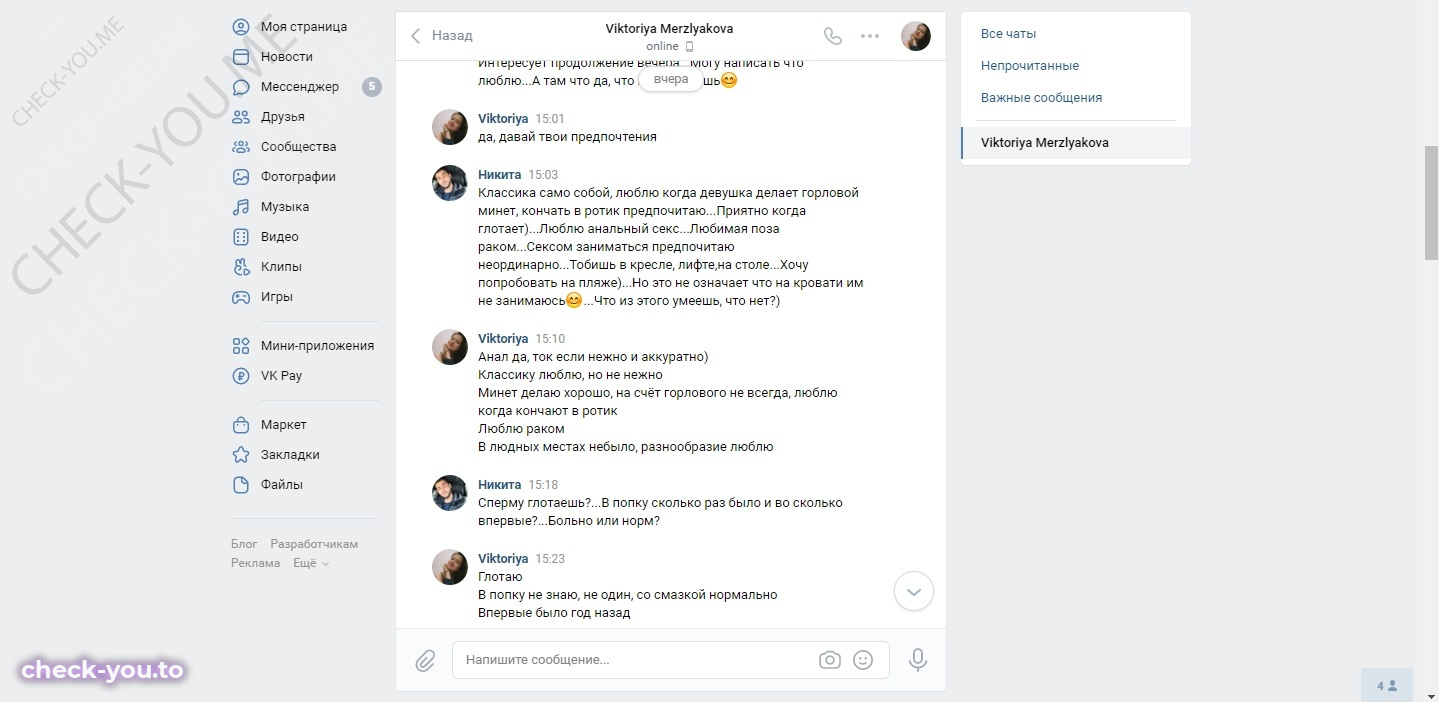Мерзлякова Виктория — фото 4