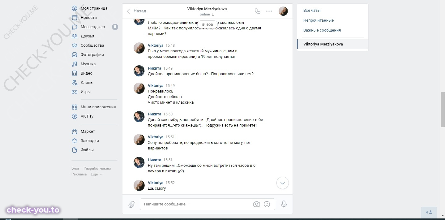 Мерзлякова Виктория — фото 6