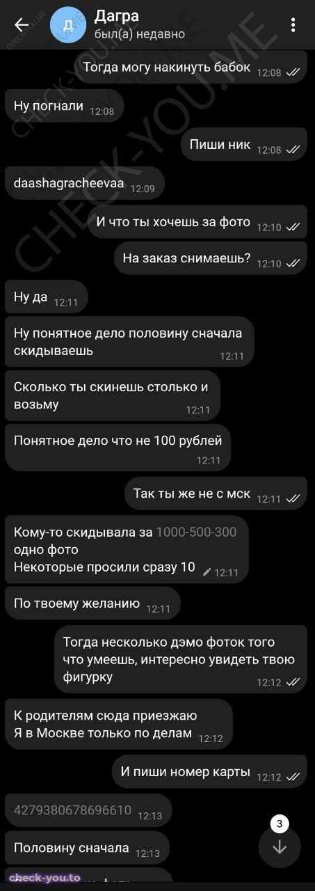 Грачева Дарья Романовна — фото 6
