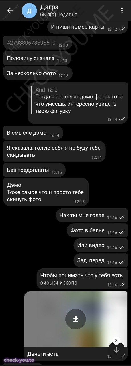 Грачева Дарья Романовна — фото 7