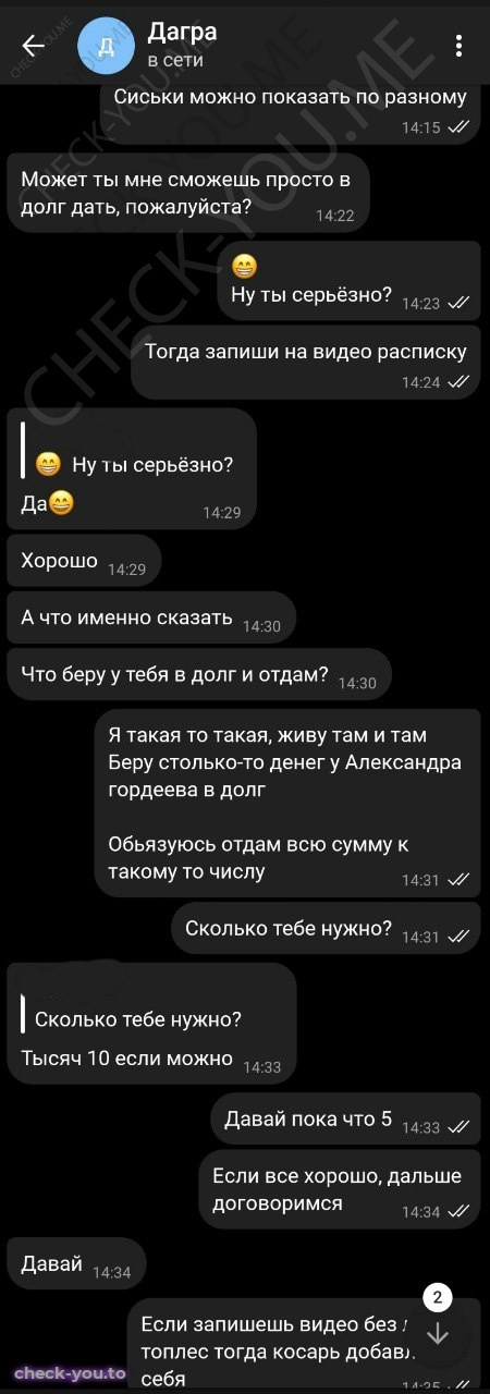 Грачева Дарья Романовна — фото 9