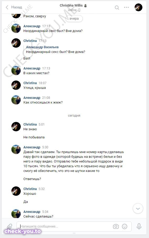 Егорова (Никитина,Дремова) Татьяна — фото 4