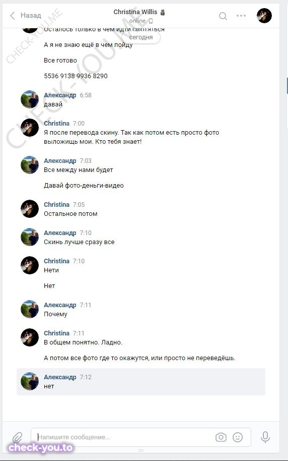 Егорова (Никитина,Дремова) Татьяна — фото 6