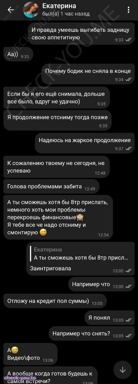 Колесникова (Трапезникорва) Екатерина Руслановна — фото 1