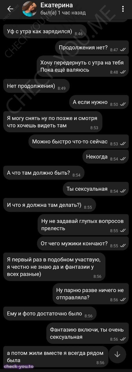Колесникова (Трапезникорва) Екатерина Руслановна — фото 10