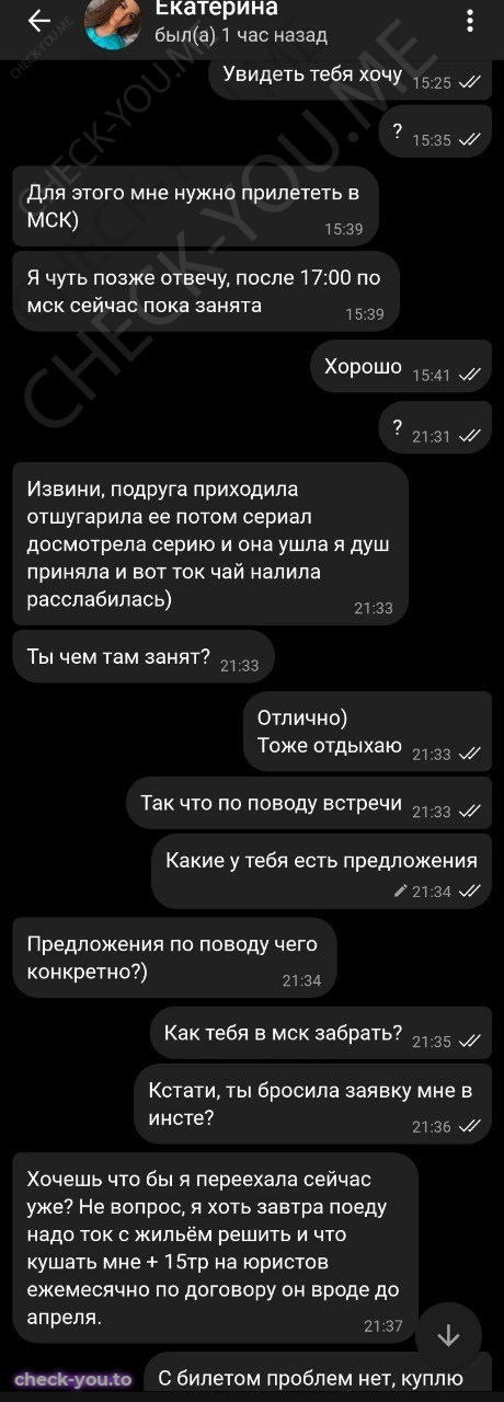 Колесникова (Трапезникорва) Екатерина Руслановна — фото 3