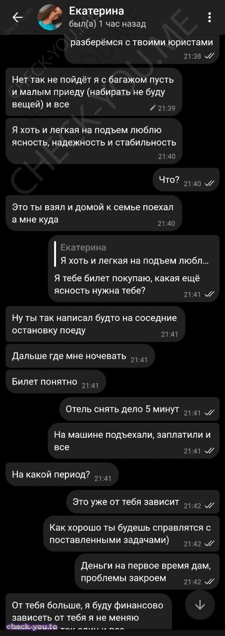 Колесникова (Трапезникорва) Екатерина Руслановна — фото 4