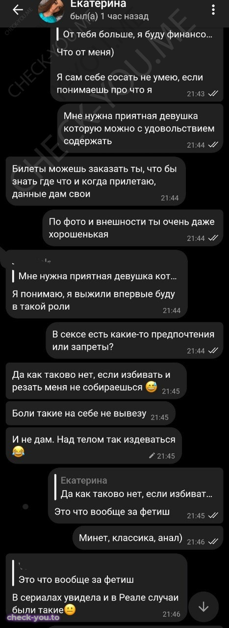 Колесникова (Трапезникорва) Екатерина Руслановна — фото 5