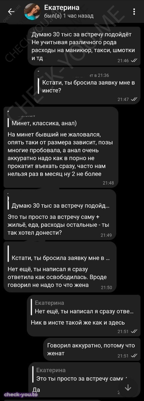 Колесникова (Трапезникорва) Екатерина Руслановна — фото 6