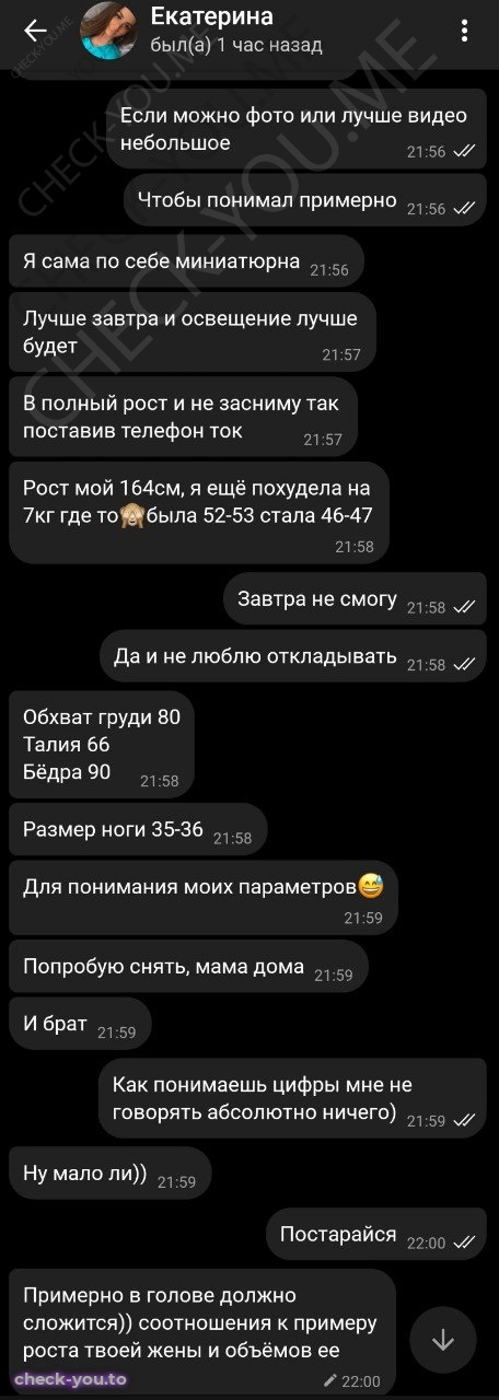 Колесникова (Трапезникорва) Екатерина Руслановна — фото 8