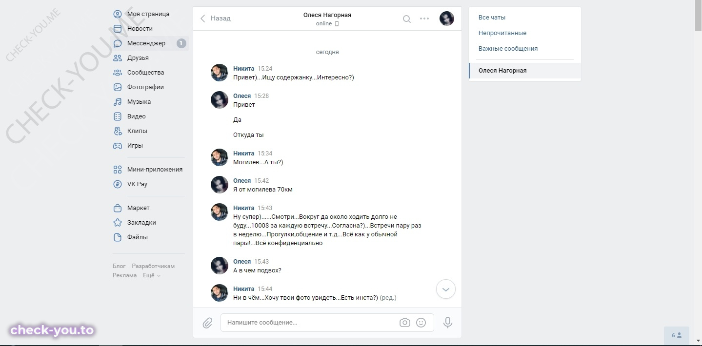 Нагорная Олеся — фото 1