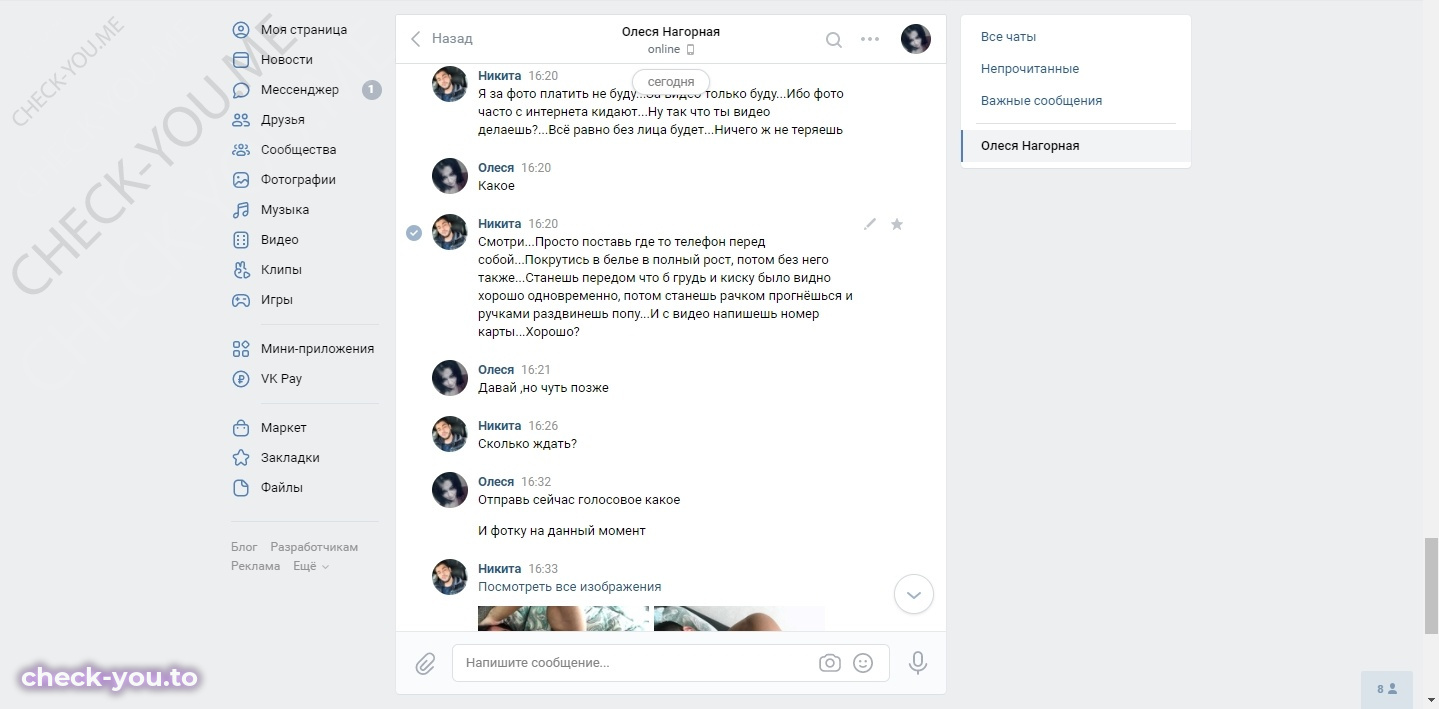 Нагорная Олеся — фото 10