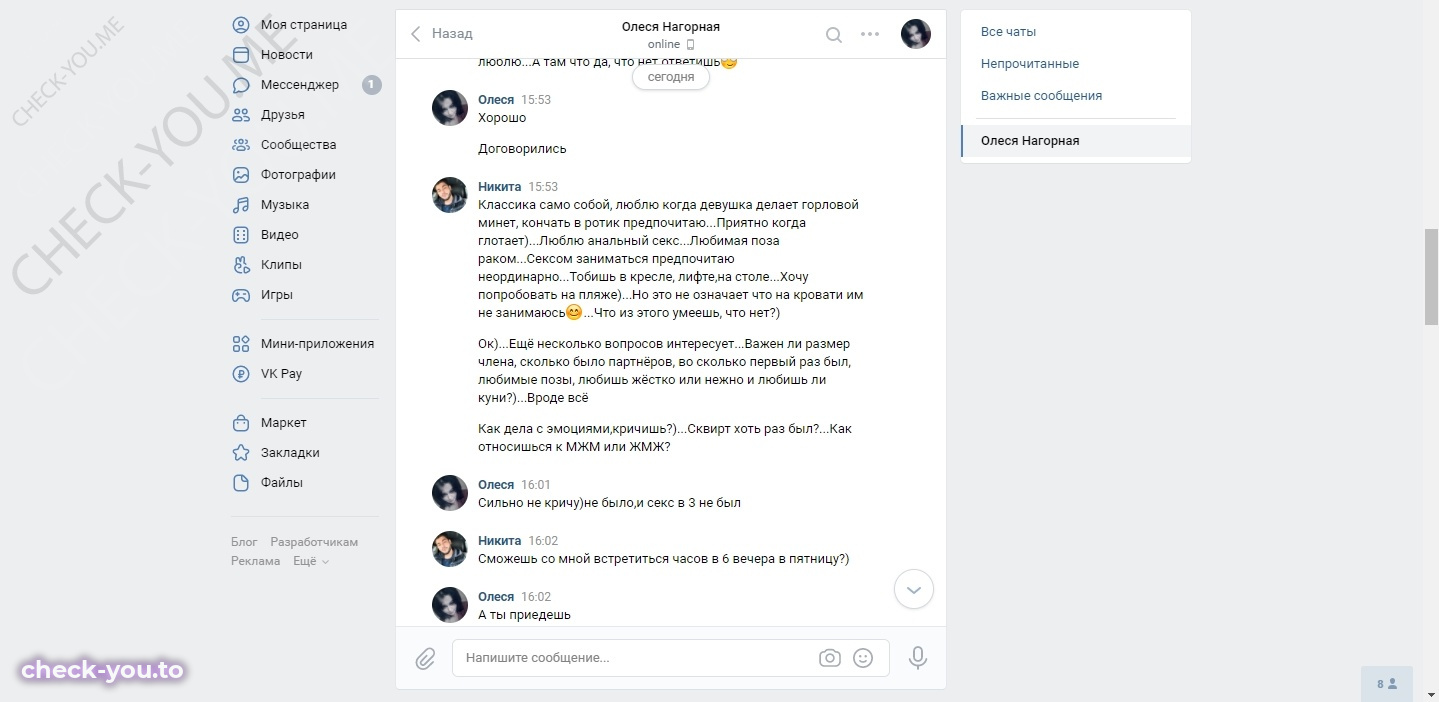 Нагорная Олеся — фото 5