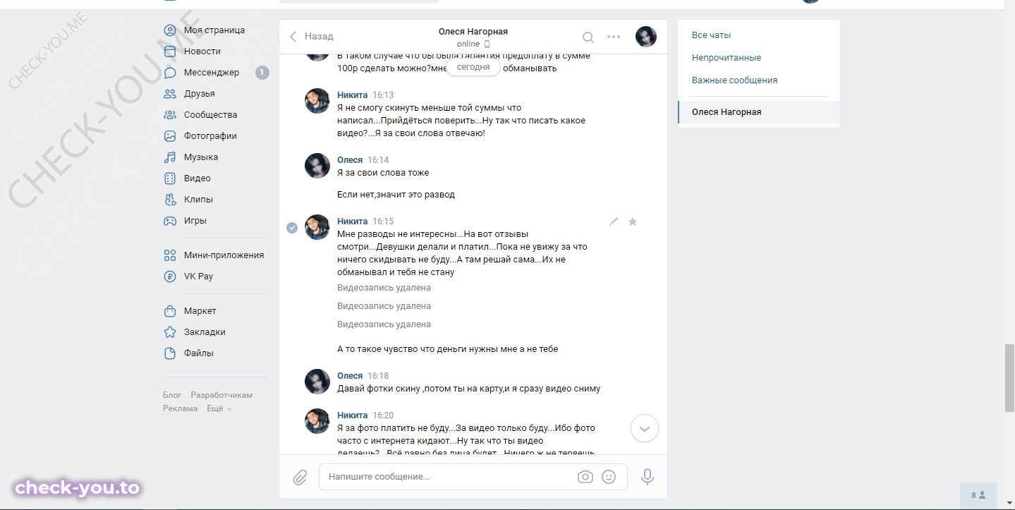 Нагорная Олеся — фото 9