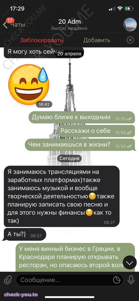 Малиновская Мария — фото 3