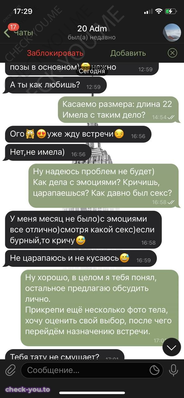 Малиновская Мария — фото 5